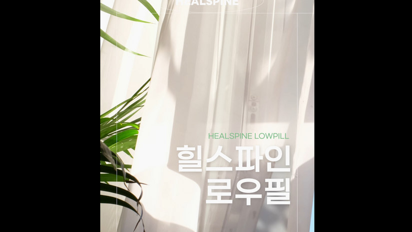 제이미디어_힐스파인